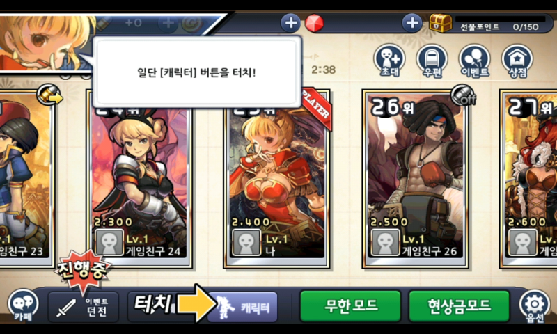 튜토리얼 — 메뉴 조작 안내