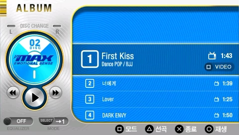 앨범 모드 — 곡 감상 플레이어