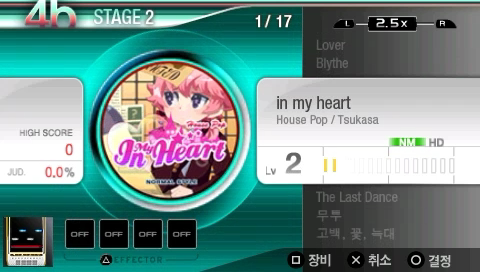 곡 선택 화면 — In My Heart