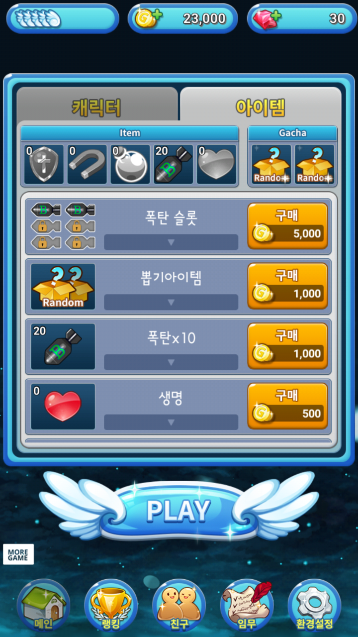 아이템 화면