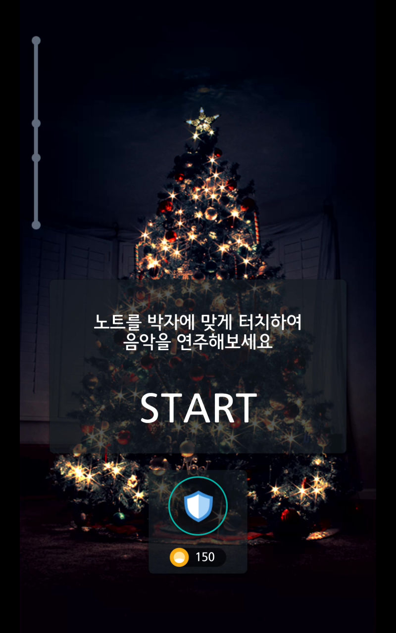 게임 시작 화면 — 크리스마스 테마