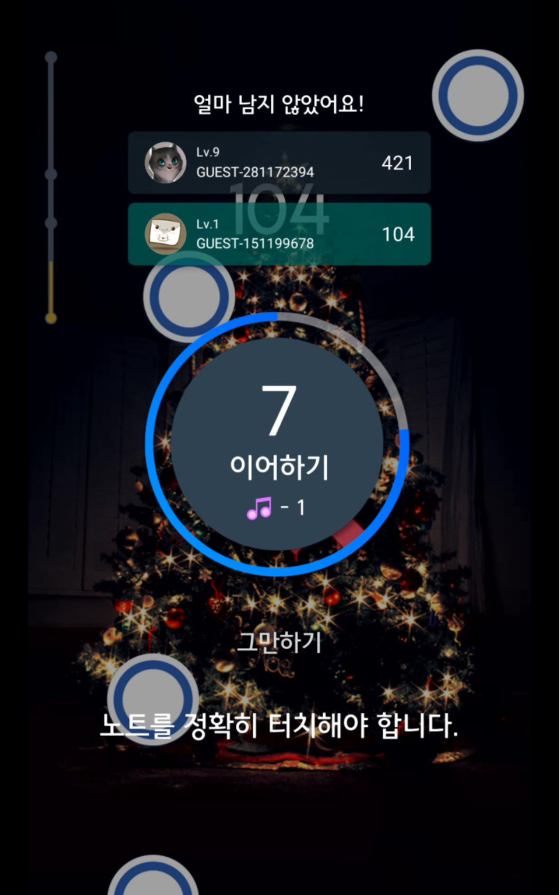 이어하기 팝업과 실시간 순위