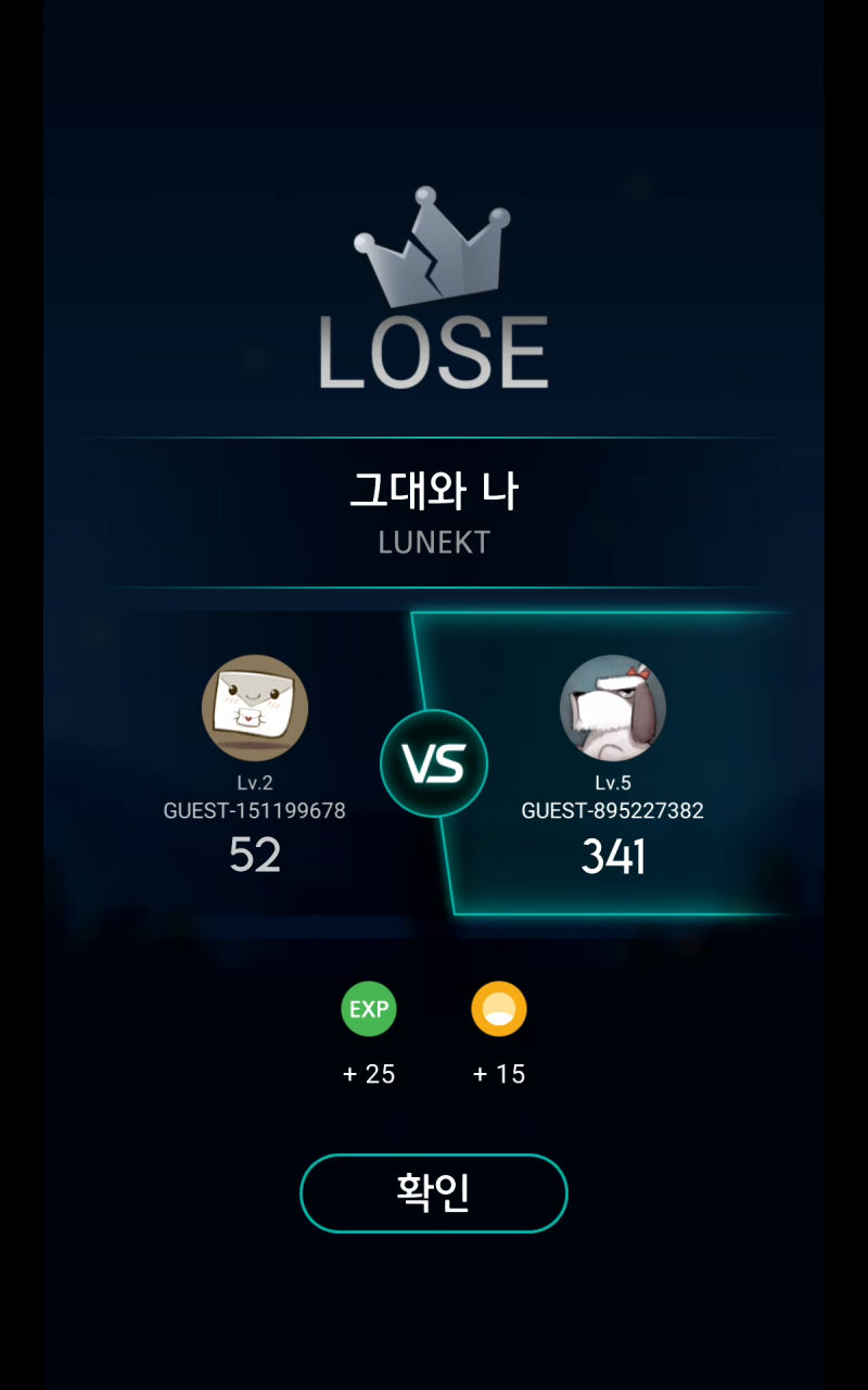 친구 대결(VS) 결과 화면