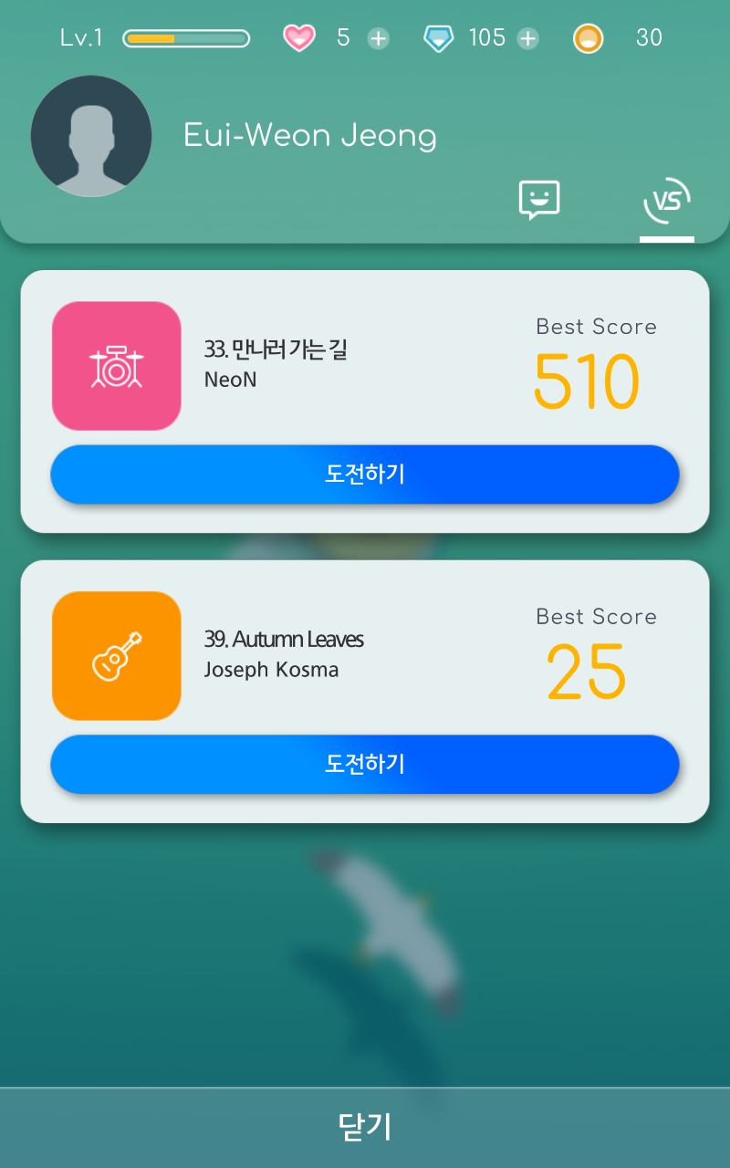 랭킹 상승 알림 팝업