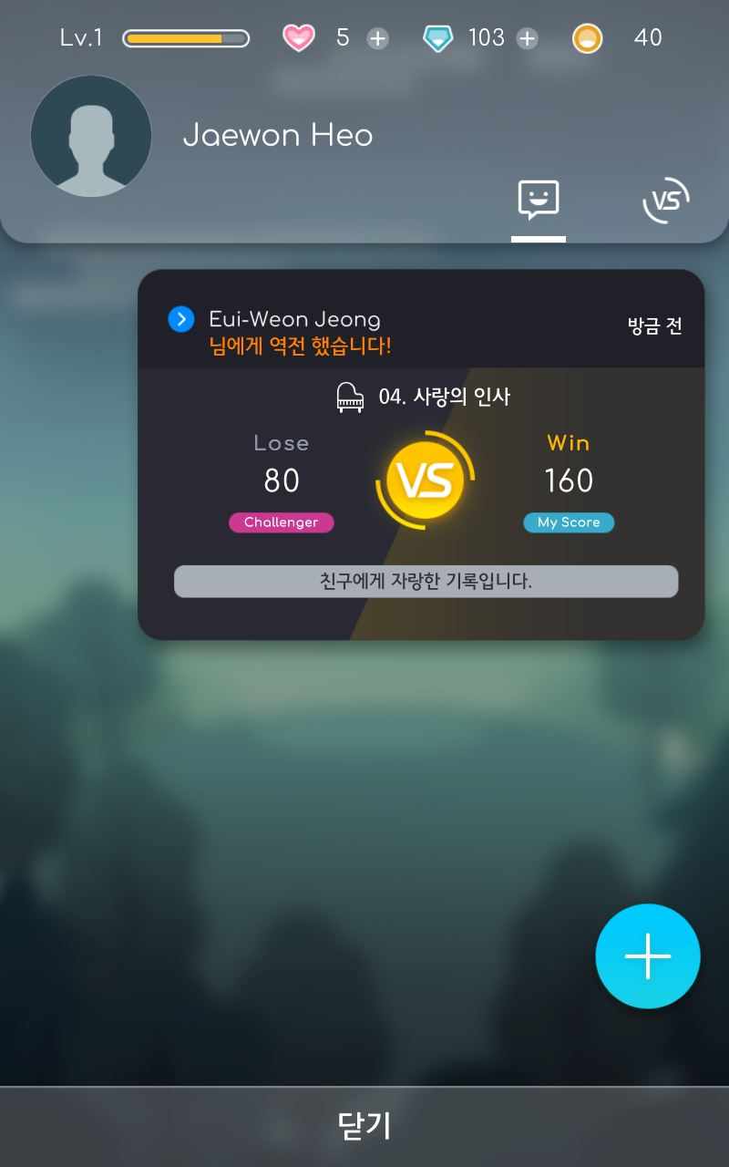 친구 소식 피드 화면