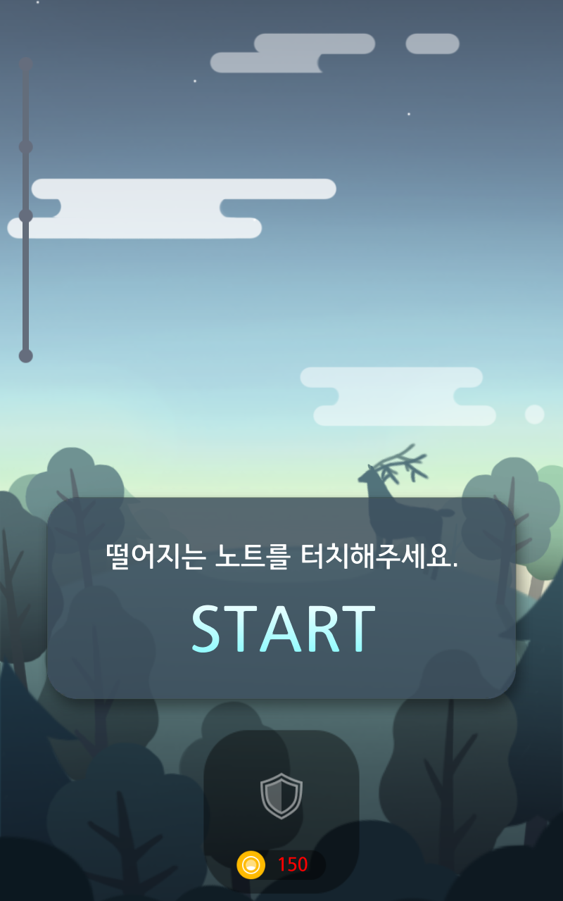 게임 시작 화면 — 숲 테마